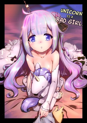 (C93) [Nantara Kantara (Shungiku Tenudon)] Warui ko Unicorn | Unicorn is a Bad Girl (Azur Lane) [English] [No SFX] [Decensored] cover