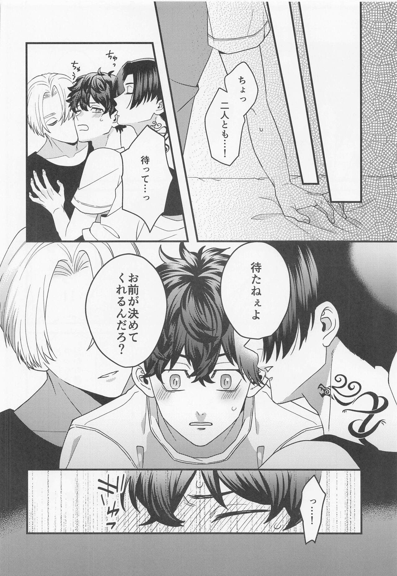 Shirokuro Tsuketai! page 6 full