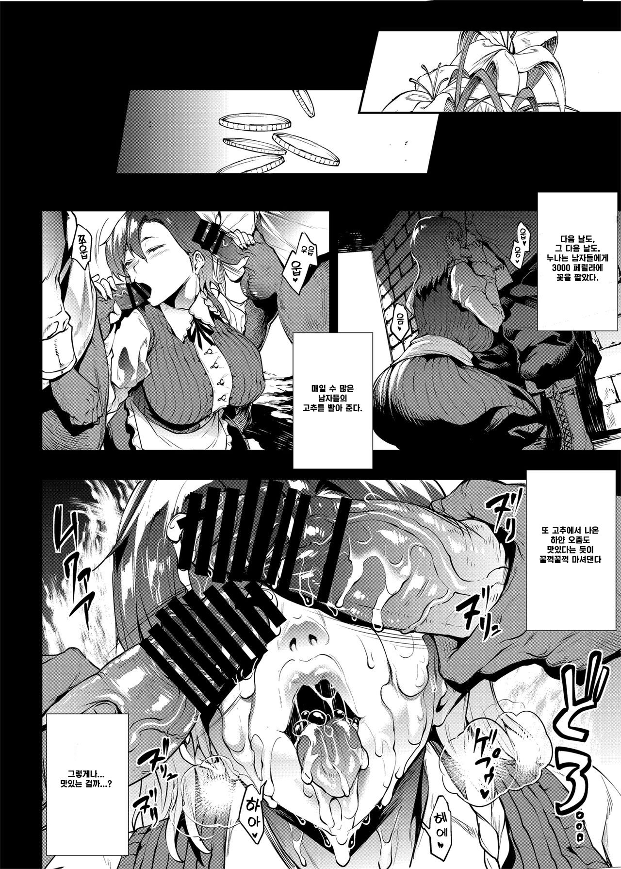 Flower Vendor ~Hanauri Onee-san ni Yasashiku Fudeoroshi~ page 10 full