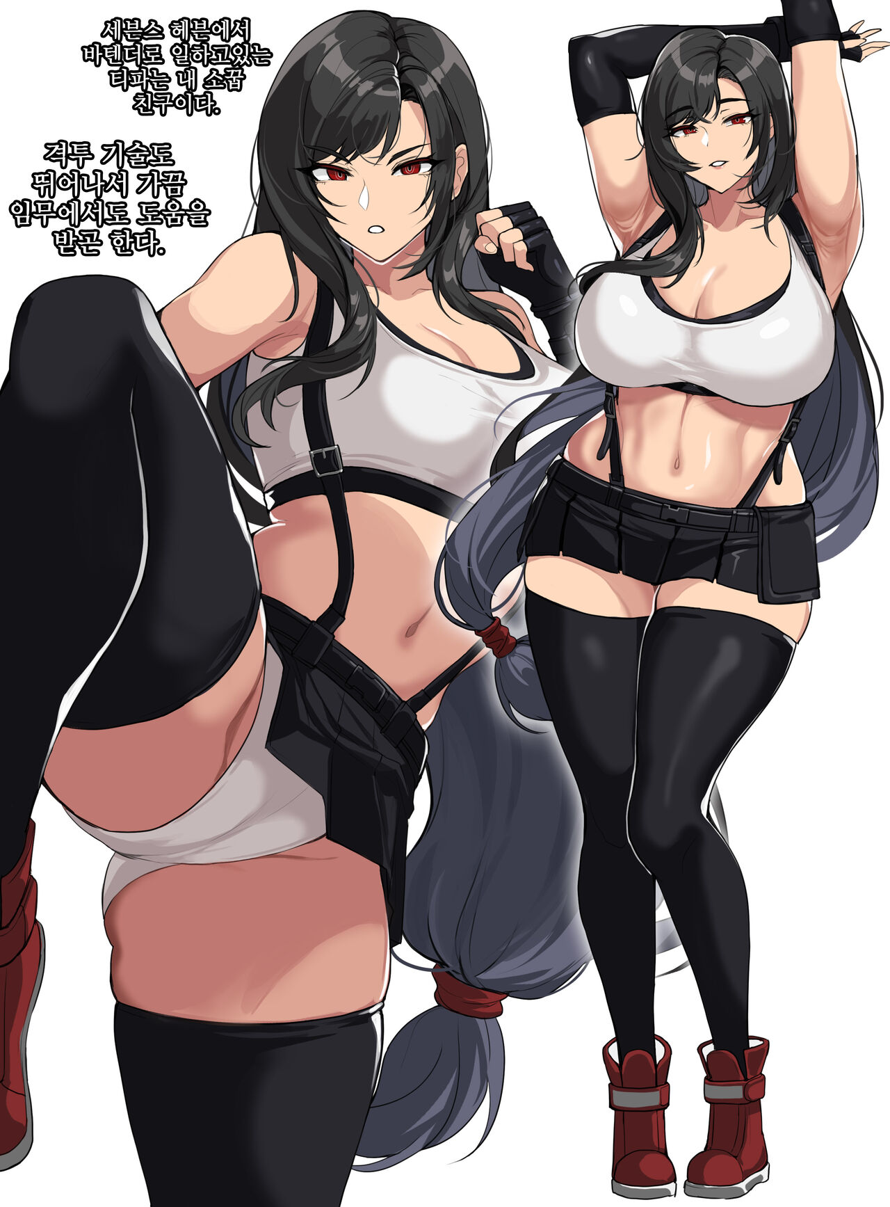 tifa page 1 full