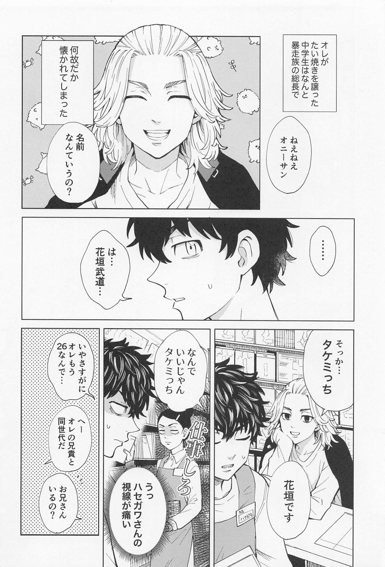 26 x 15 page 5 full