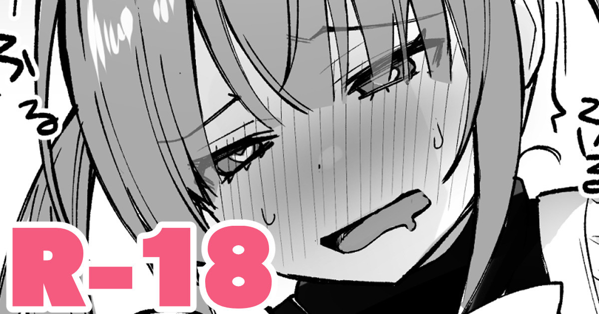 逆バニーセンパイ🐰 page 1 full
