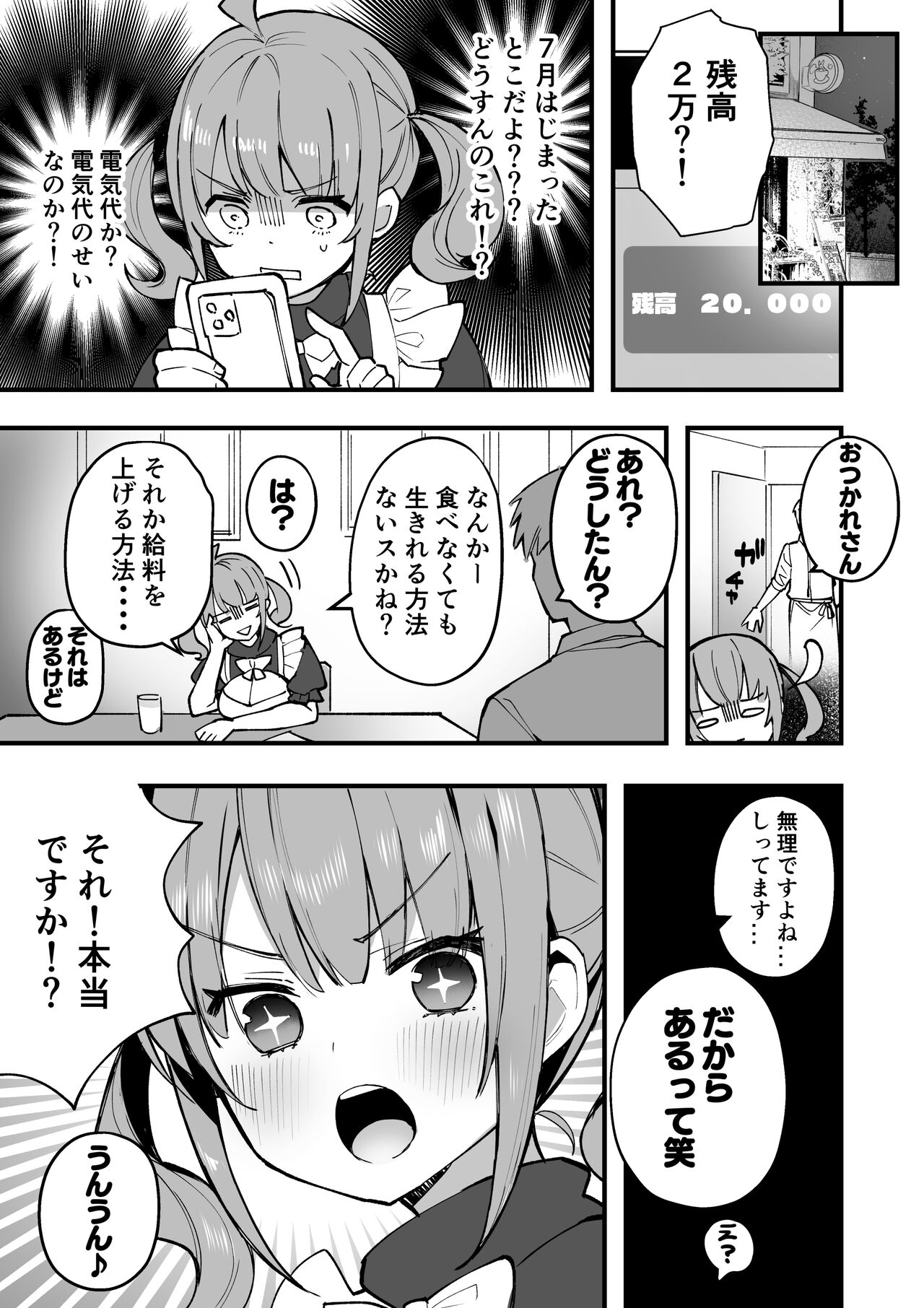 逆バニーセンパイ🐰 page 2 full
