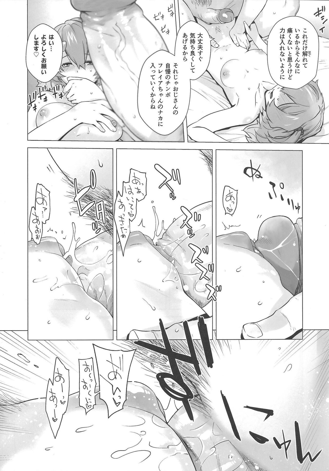 UNUSUAL page 12 full