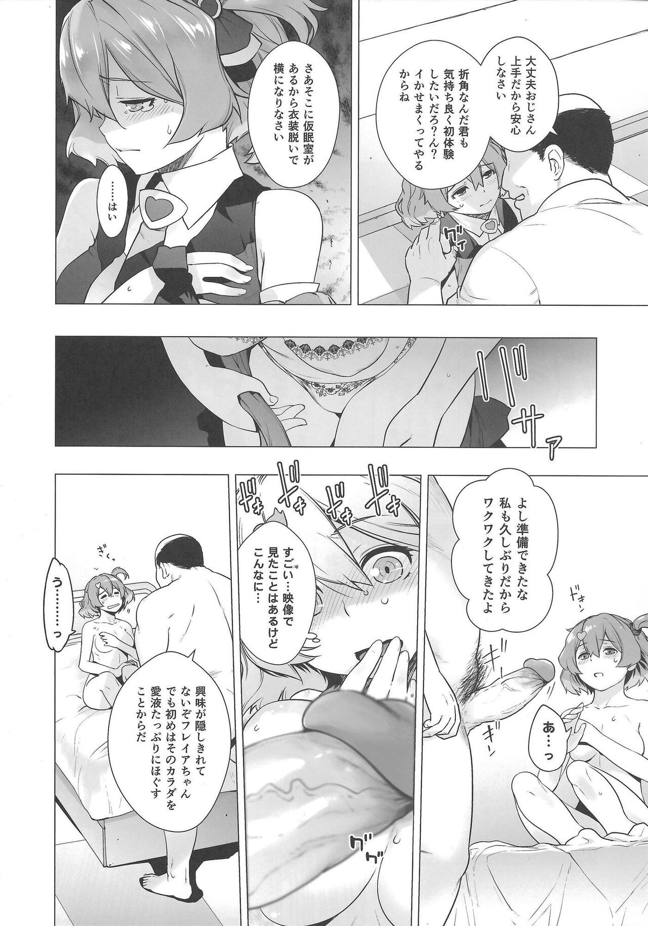 UNUSUAL page 7 full