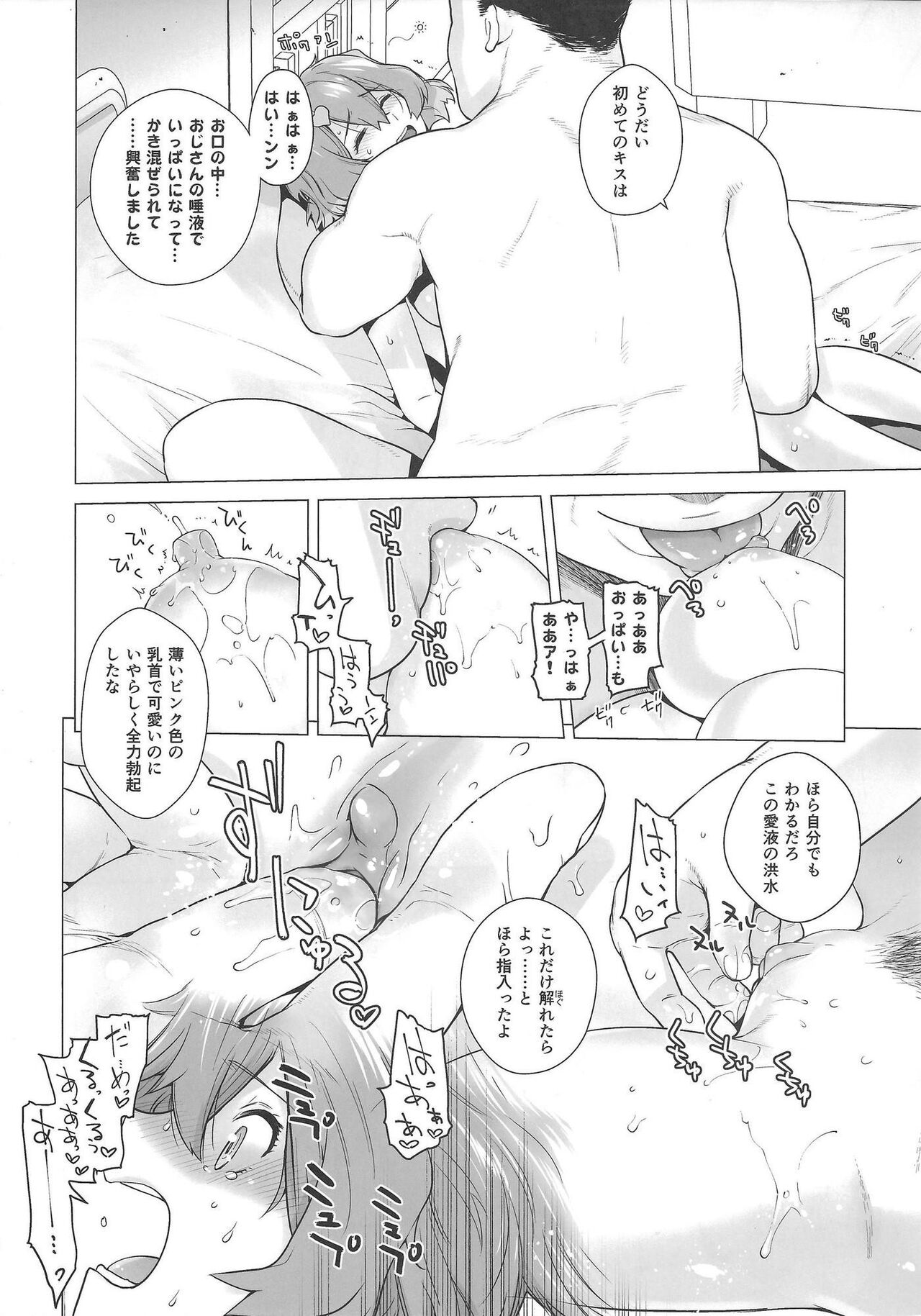 UNUSUAL page 9 full