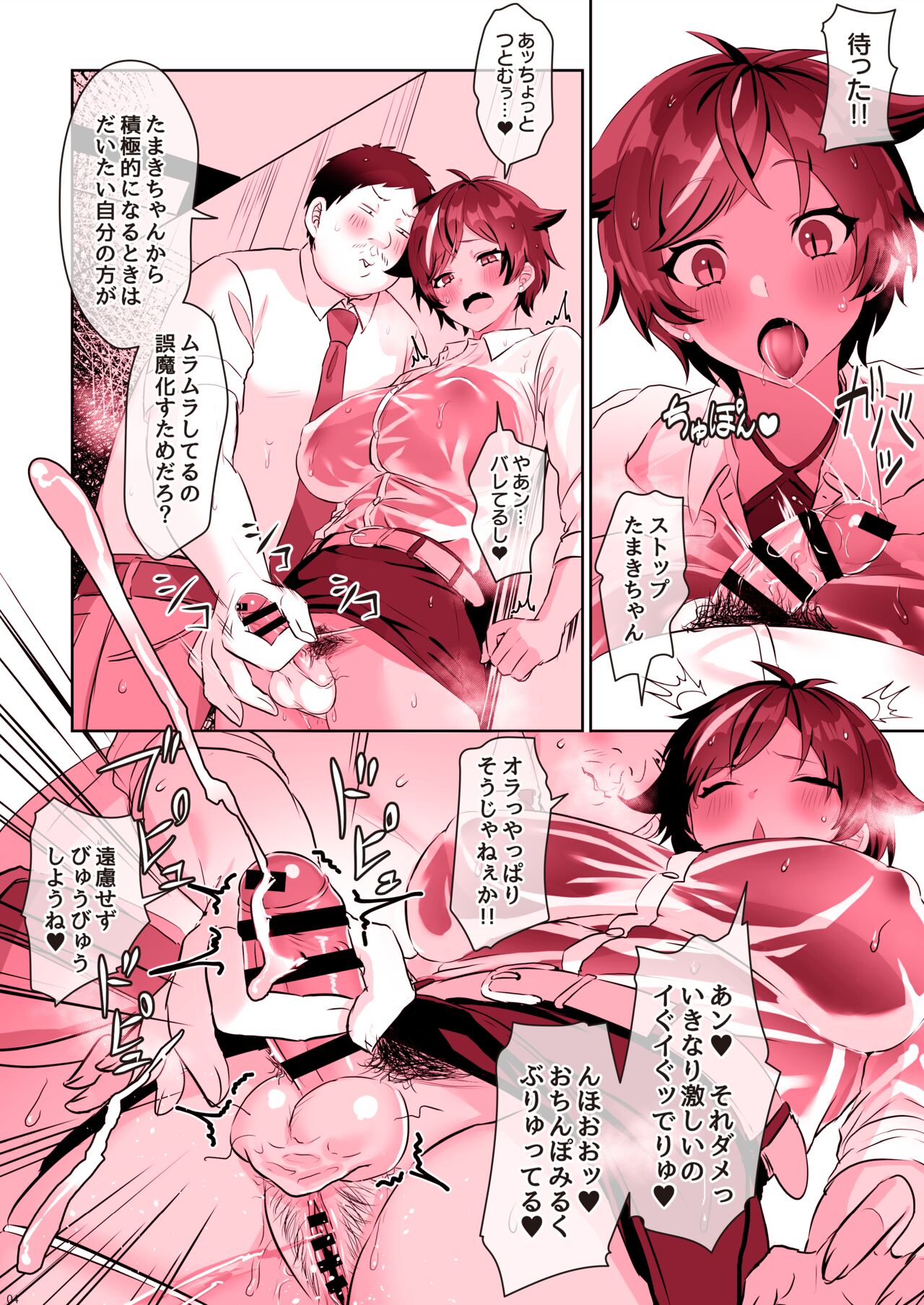 雨のちハメ ところにより中出し page 5 full