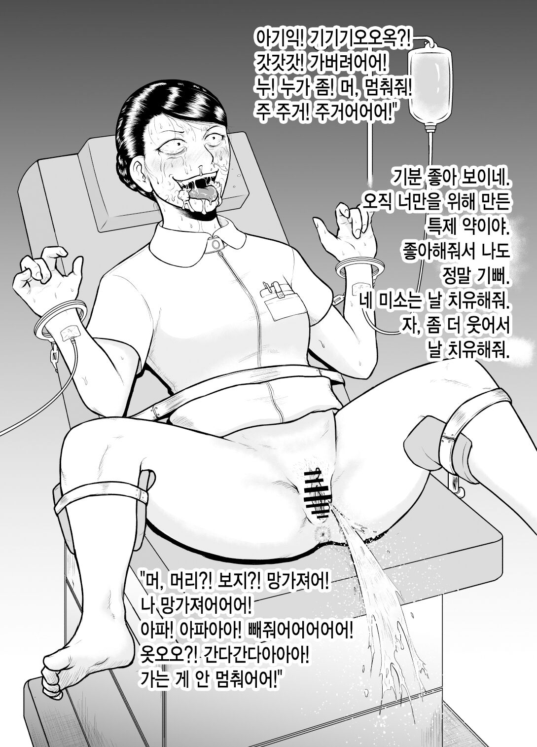 Watashi ni Otozureta Kichiku to Zetsubou na Hibi | 내게 찾아온 귀축과 절망의 나날 page 7 full