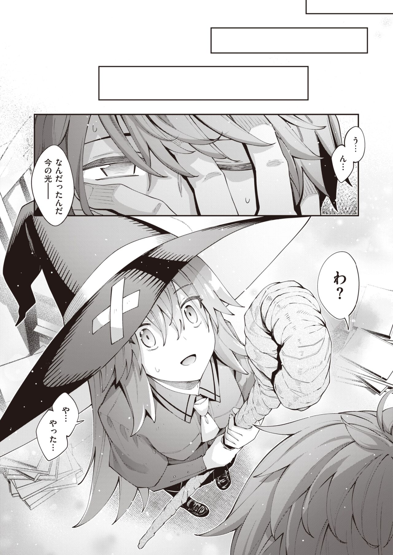 COMIC X-EROS #97 page 7 full
