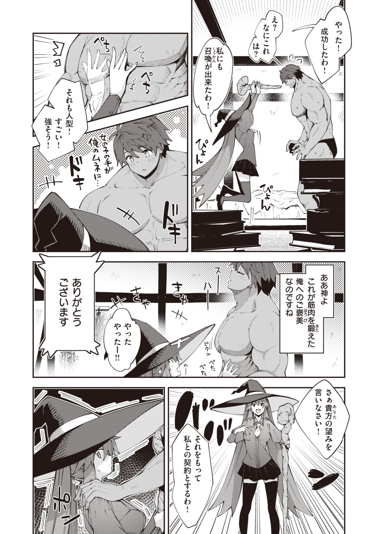 COMIC X-EROS #97 page 8 full