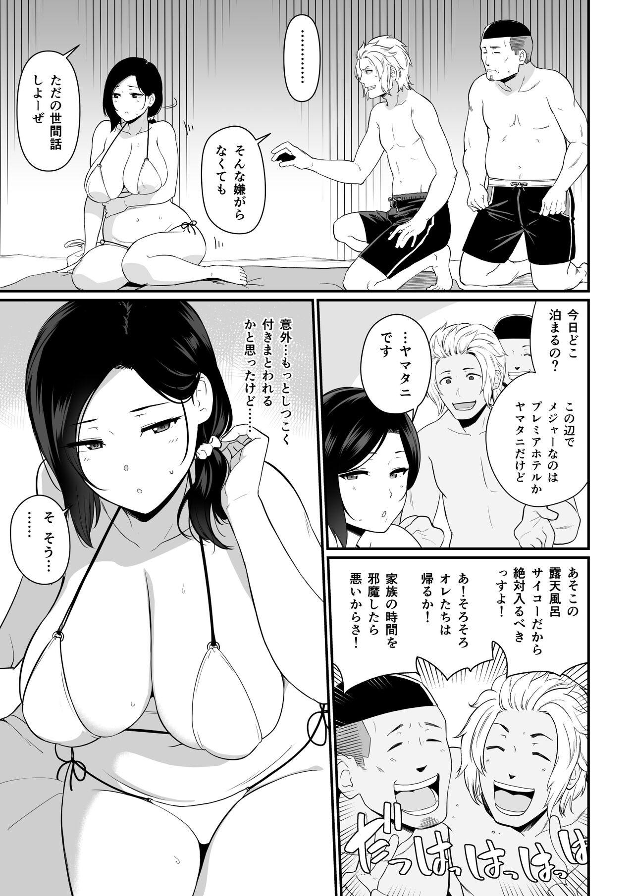 Okaa-san Itadakimasu. 2 page 4 full