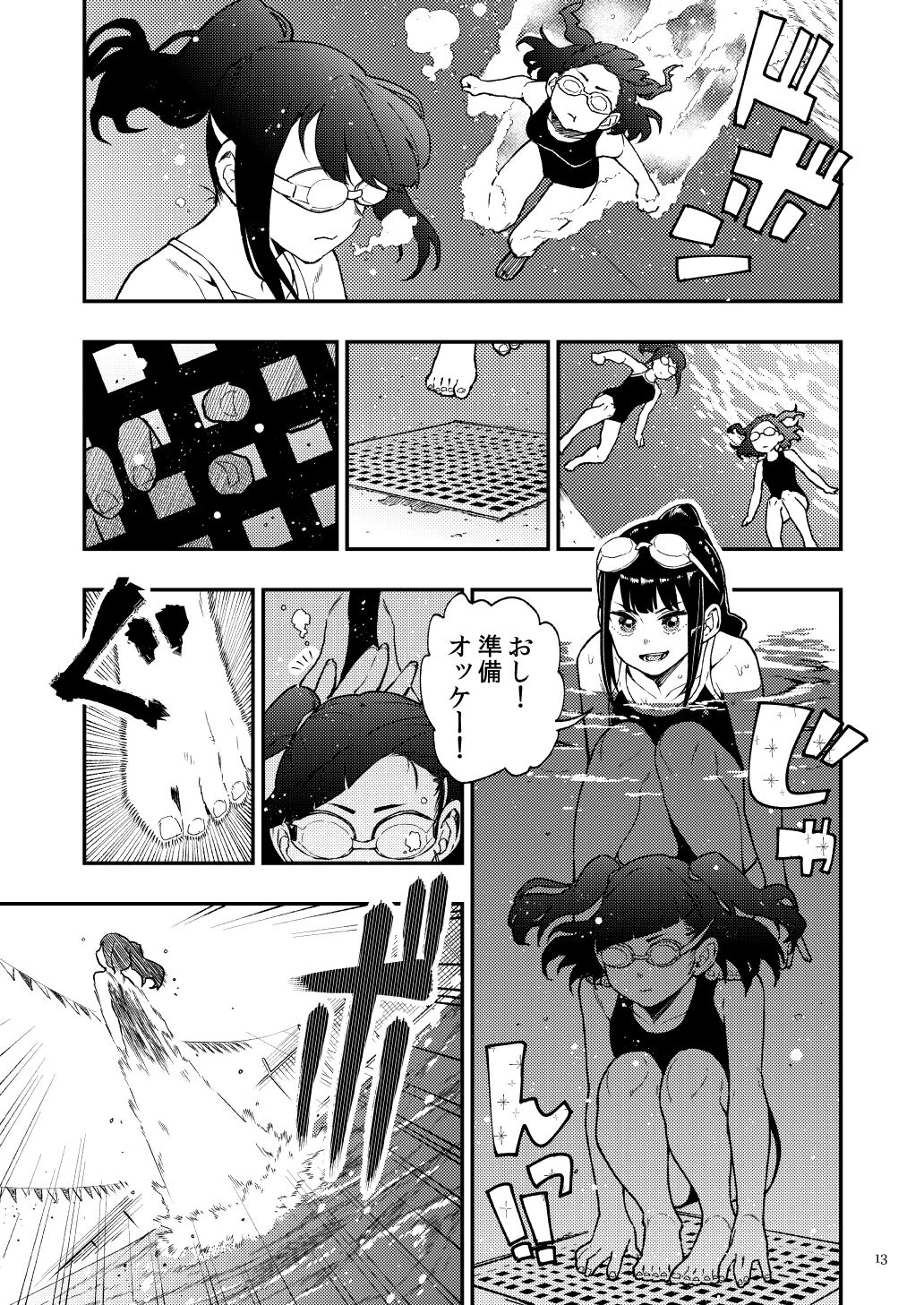 Event Gentei JC Meikko Goudoubon page 12 full