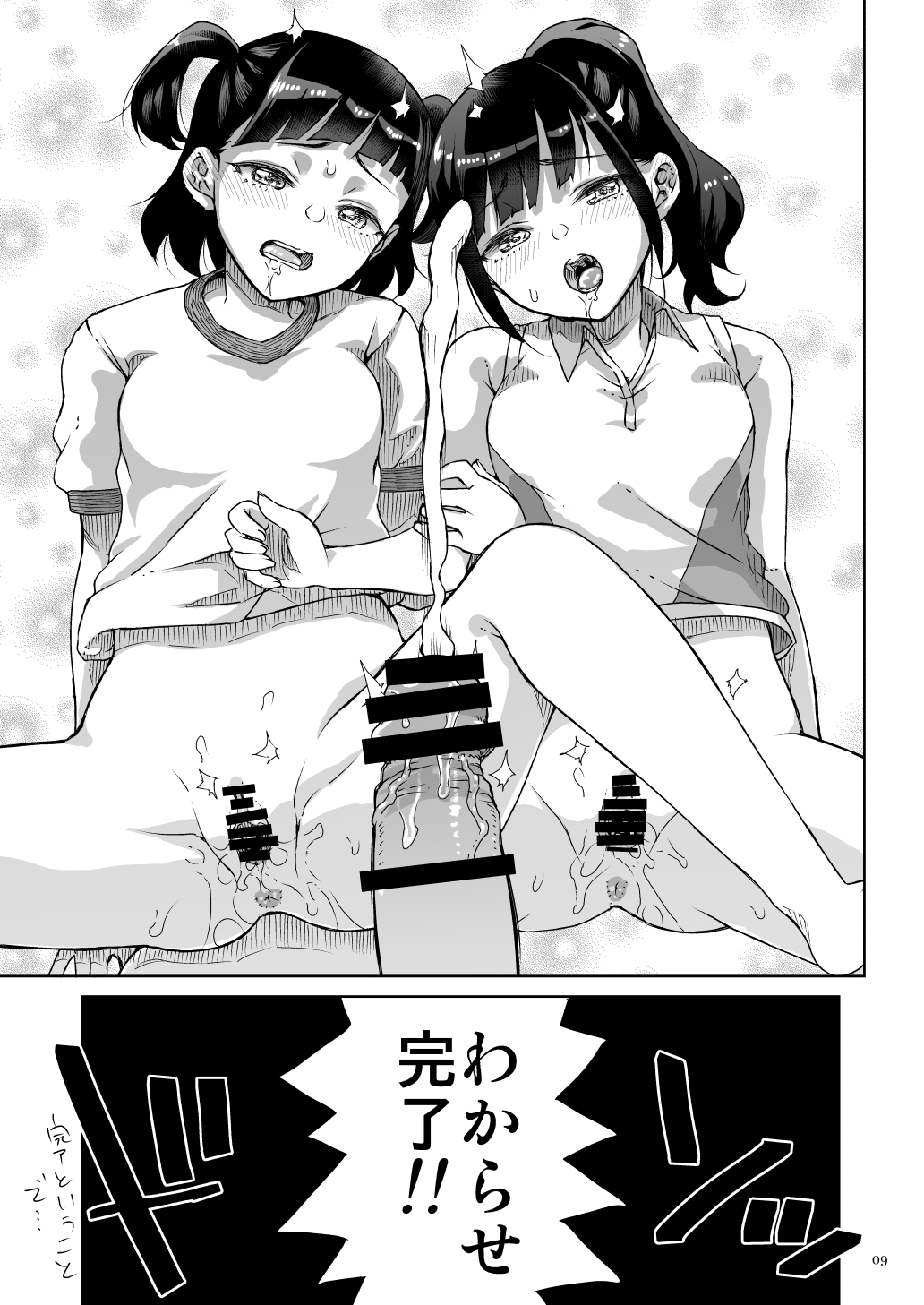 Event Gentei JC Meikko Goudoubon page 8 full