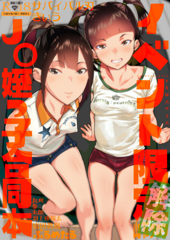 [Kurohonyasan (Various)] Event Gentei JC Meikko Goudoubon [Digital] cover