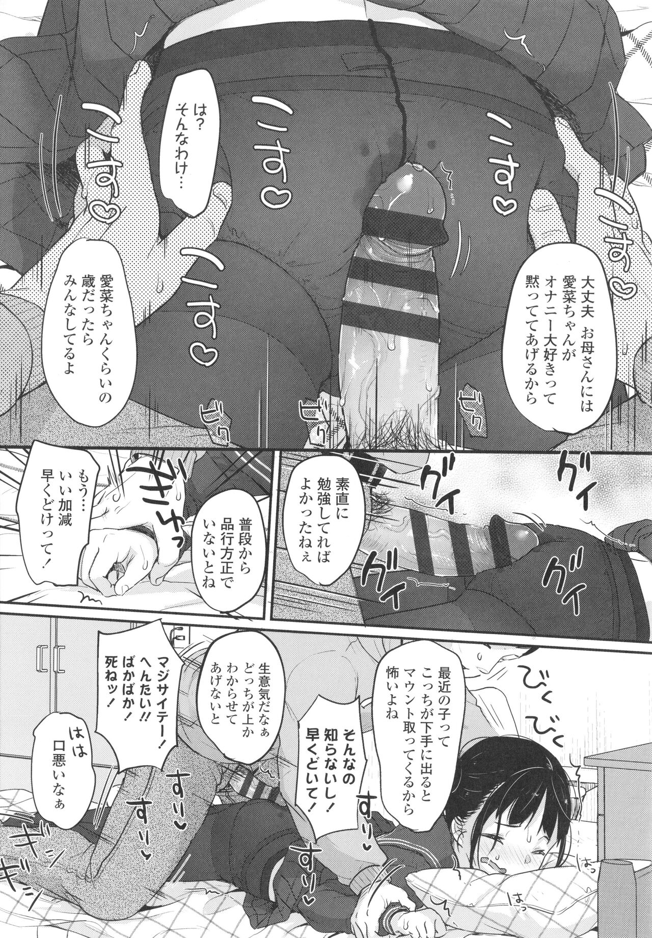 Chuco Chuco Muchu page 11 full