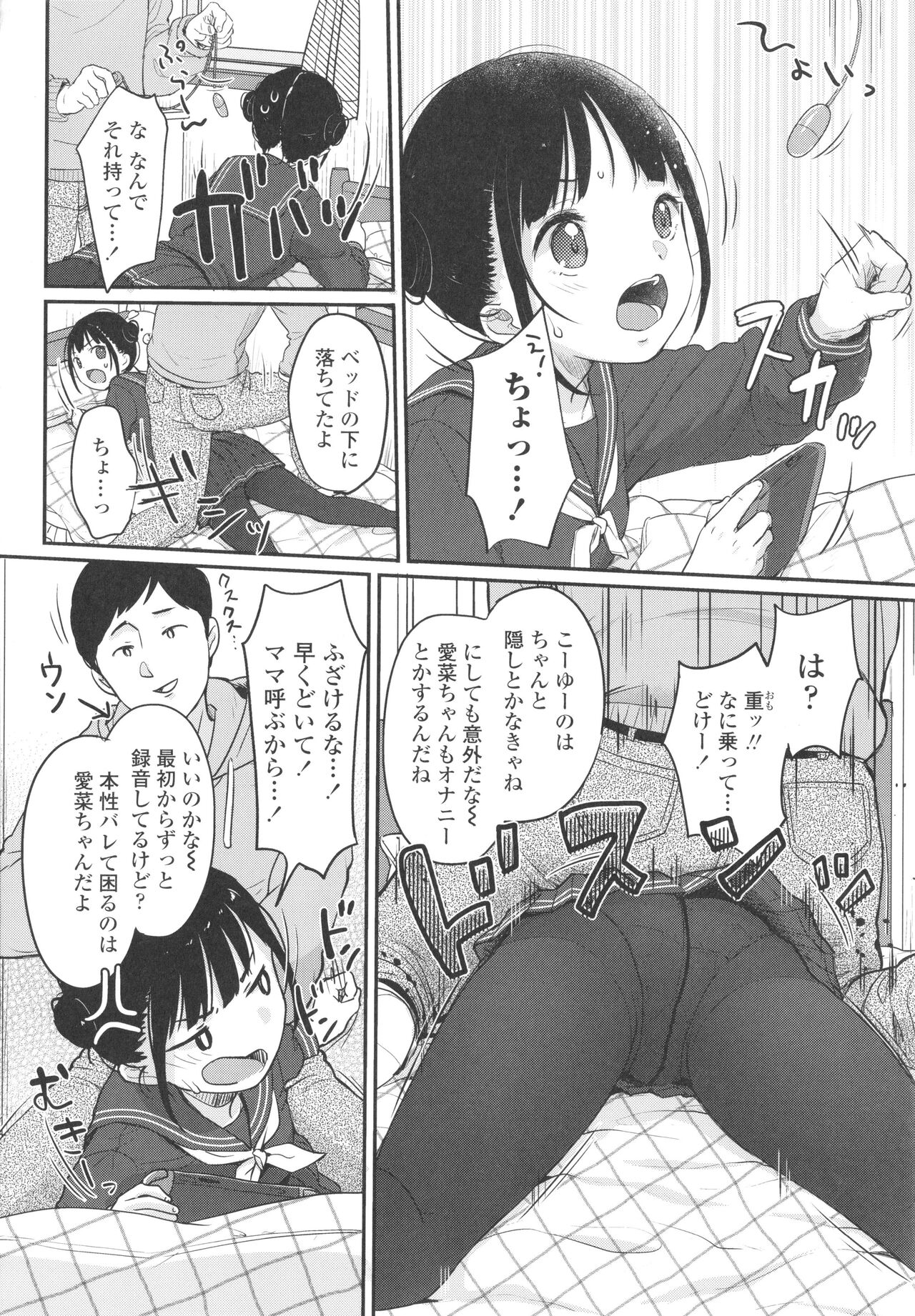 Chuco Chuco Muchu page 9 full