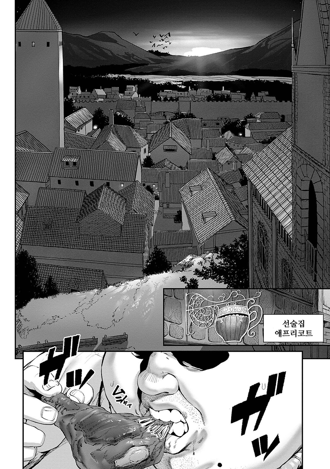 Unique Job "Tanetsuke Oji-san" o Kakutoku shimashita 7 | 유니크 직업 를 획득했습니다. 7 page 2 full