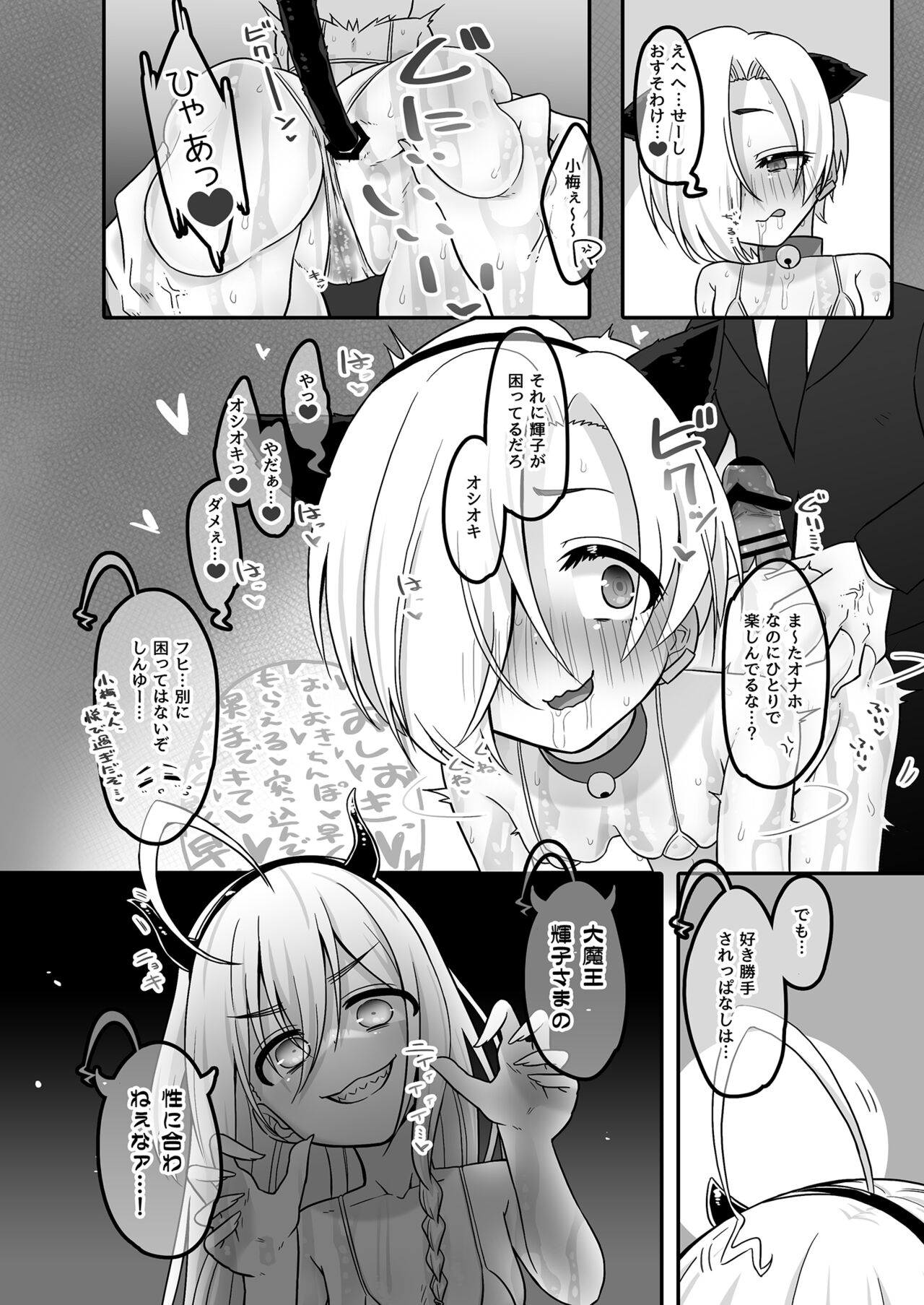 itsu demo h ni etsu chiyo ne ni te zu!! page 12 full