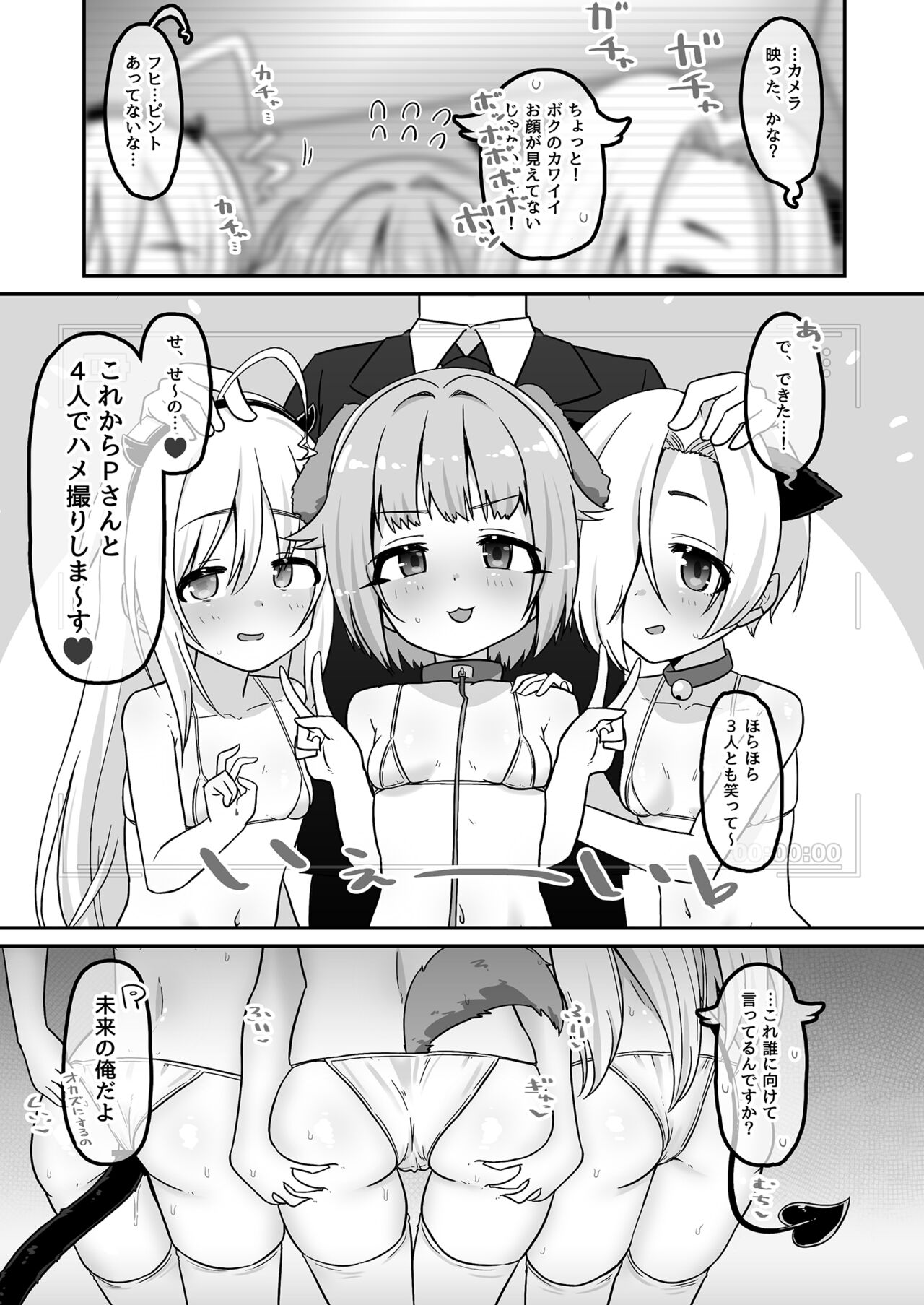 itsu demo h ni etsu chiyo ne ni te zu!! page 3 full