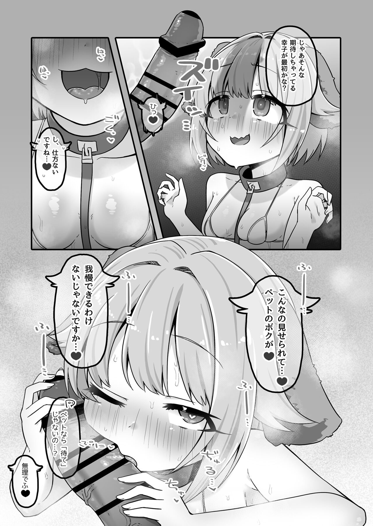 itsu demo h ni etsu chiyo ne ni te zu!! page 5 full
