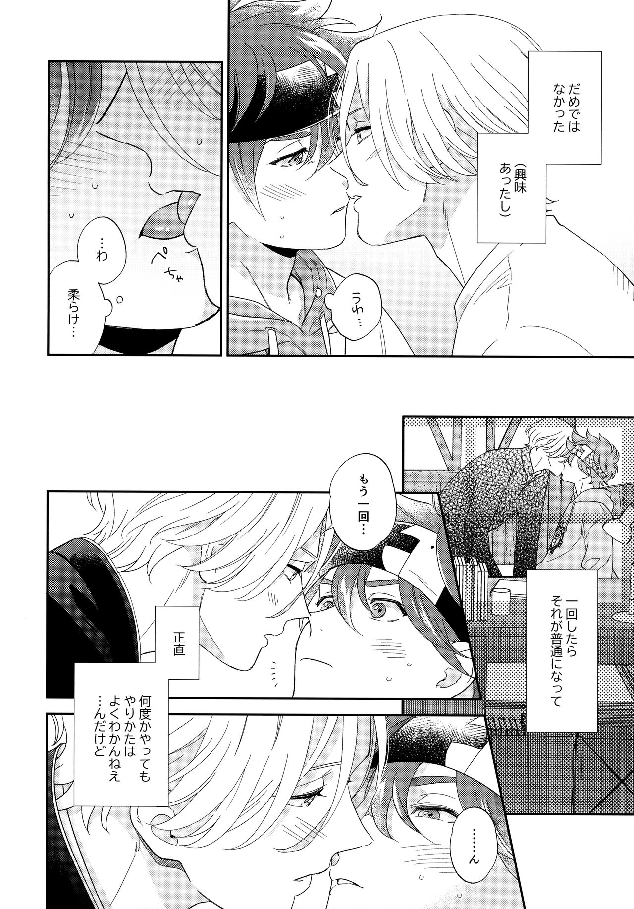 Kyou no Himitsu wa Ikkaime page 11 full