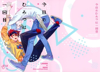 (Chou OPEN THE GATE! 2021) [Gochisou Niku Bentou (Cheese)] Kyou no Himitsu wa Ikkaime (SK8 The Infinity) cover