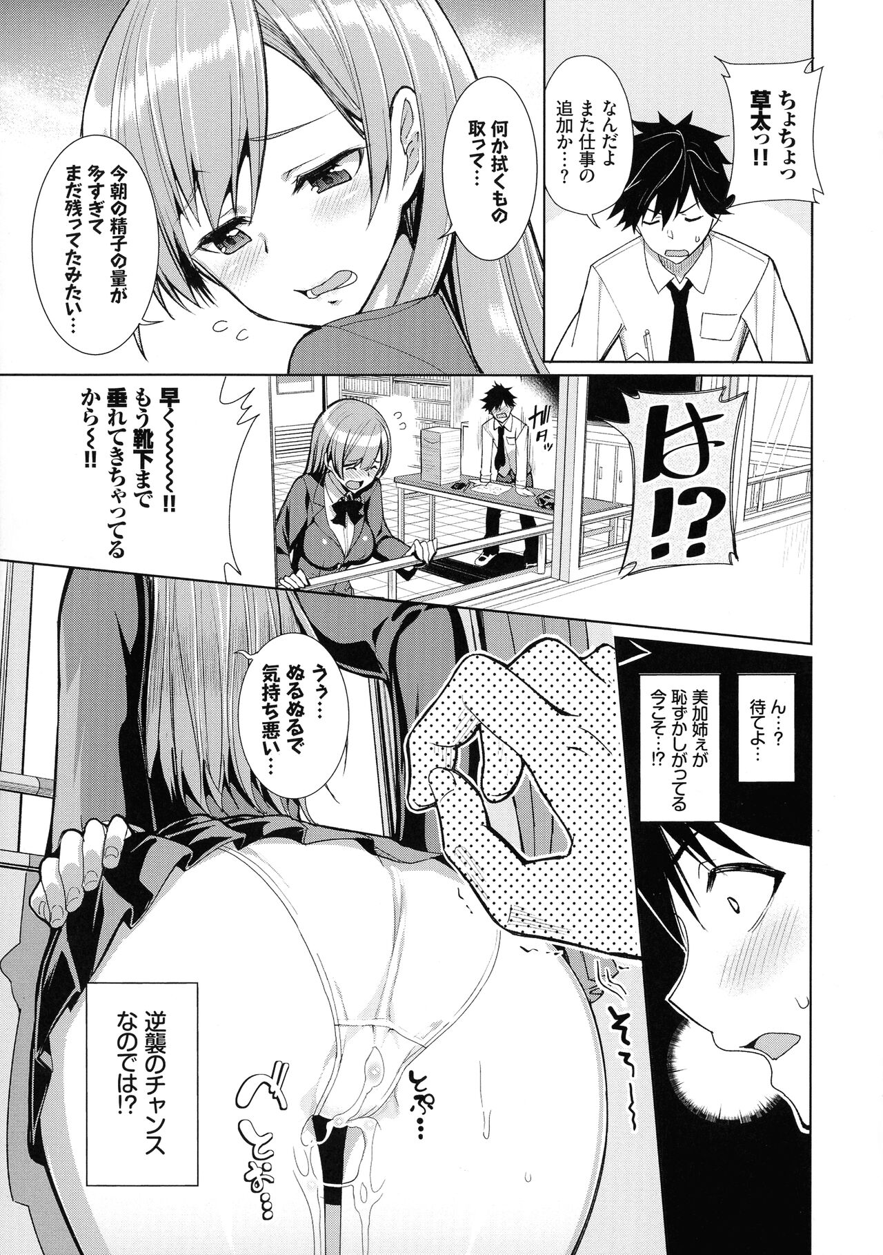 milking page 10 full