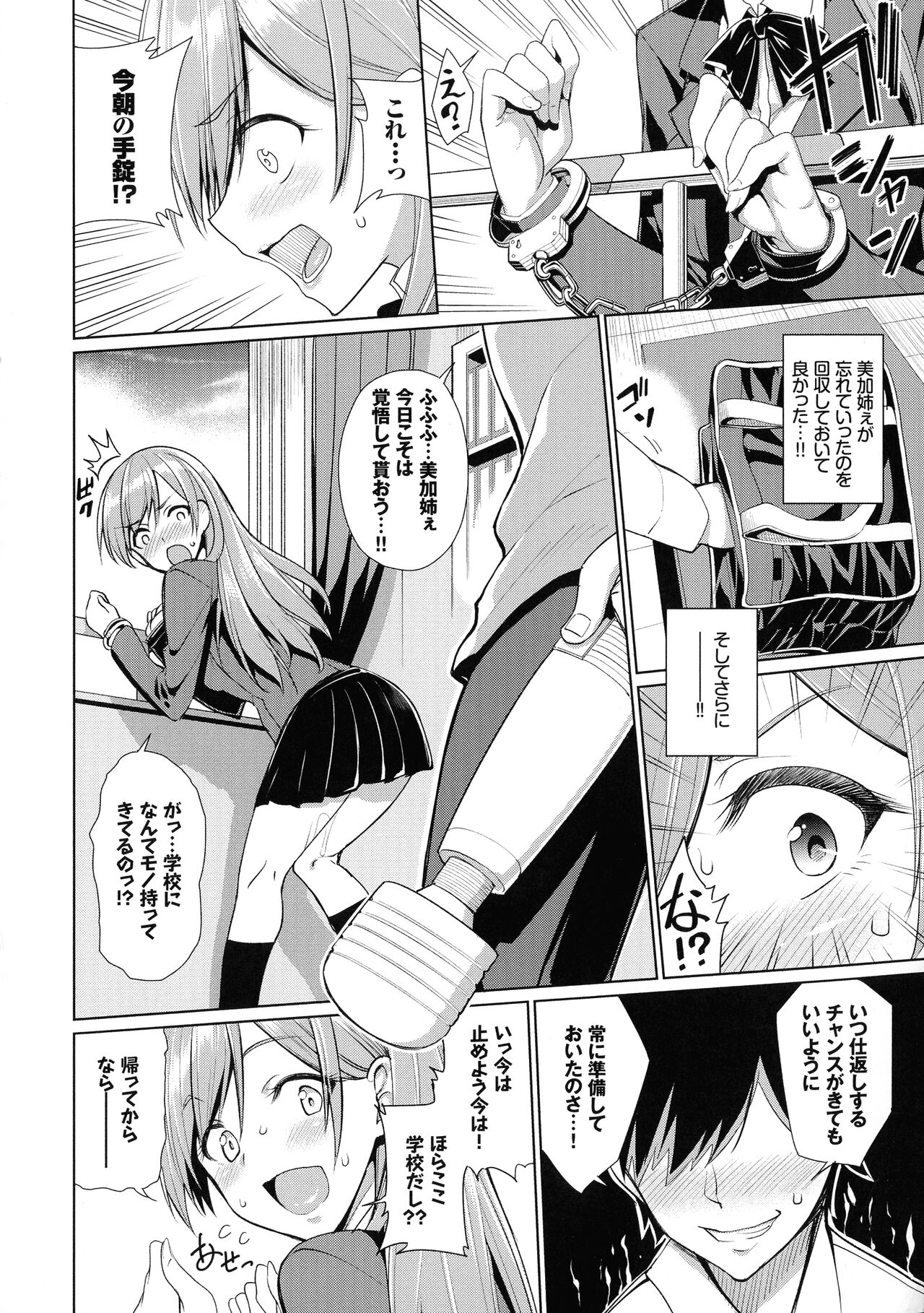milking page 11 full