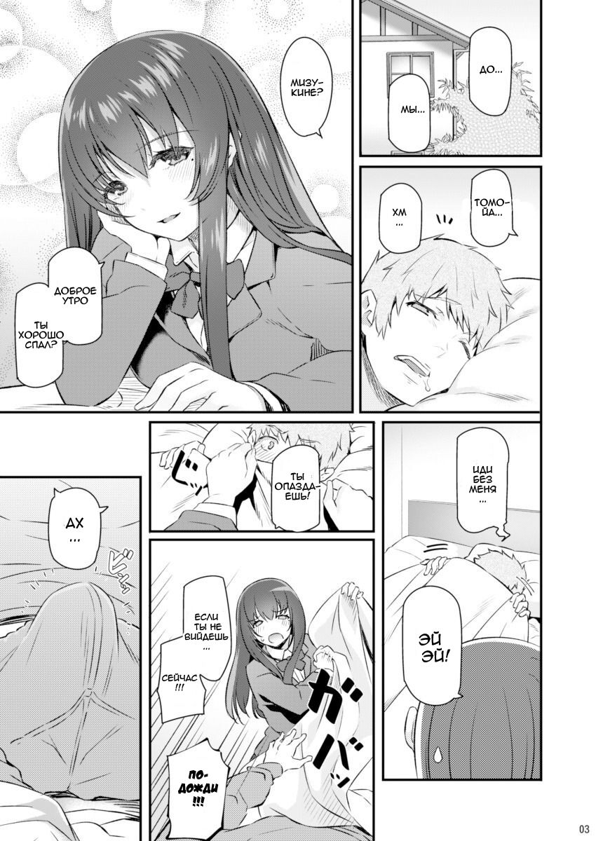 Suika page 2 full