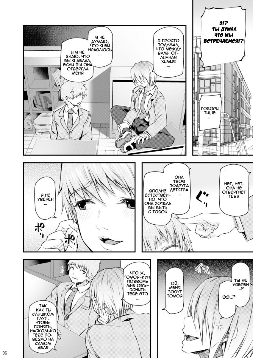 Suika page 5 full