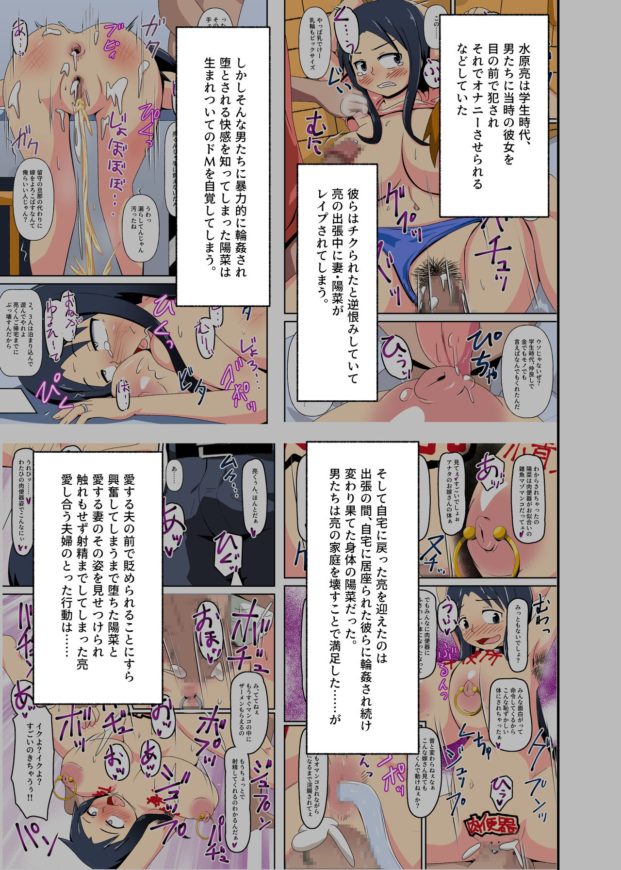 Wagaya = Kōshū Benjo page 4 full