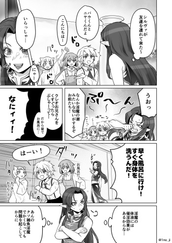[いちのみるく] お風呂で皆のお世話❤をする漫画 cover