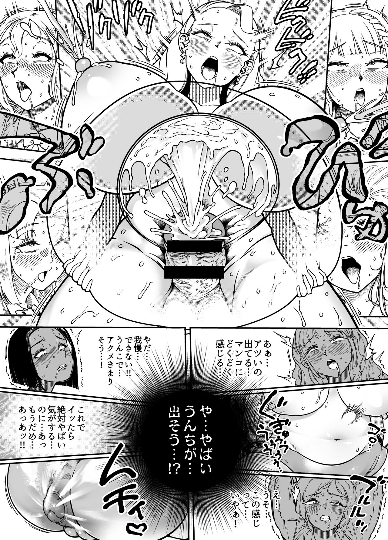 Jadeite V page 11 full