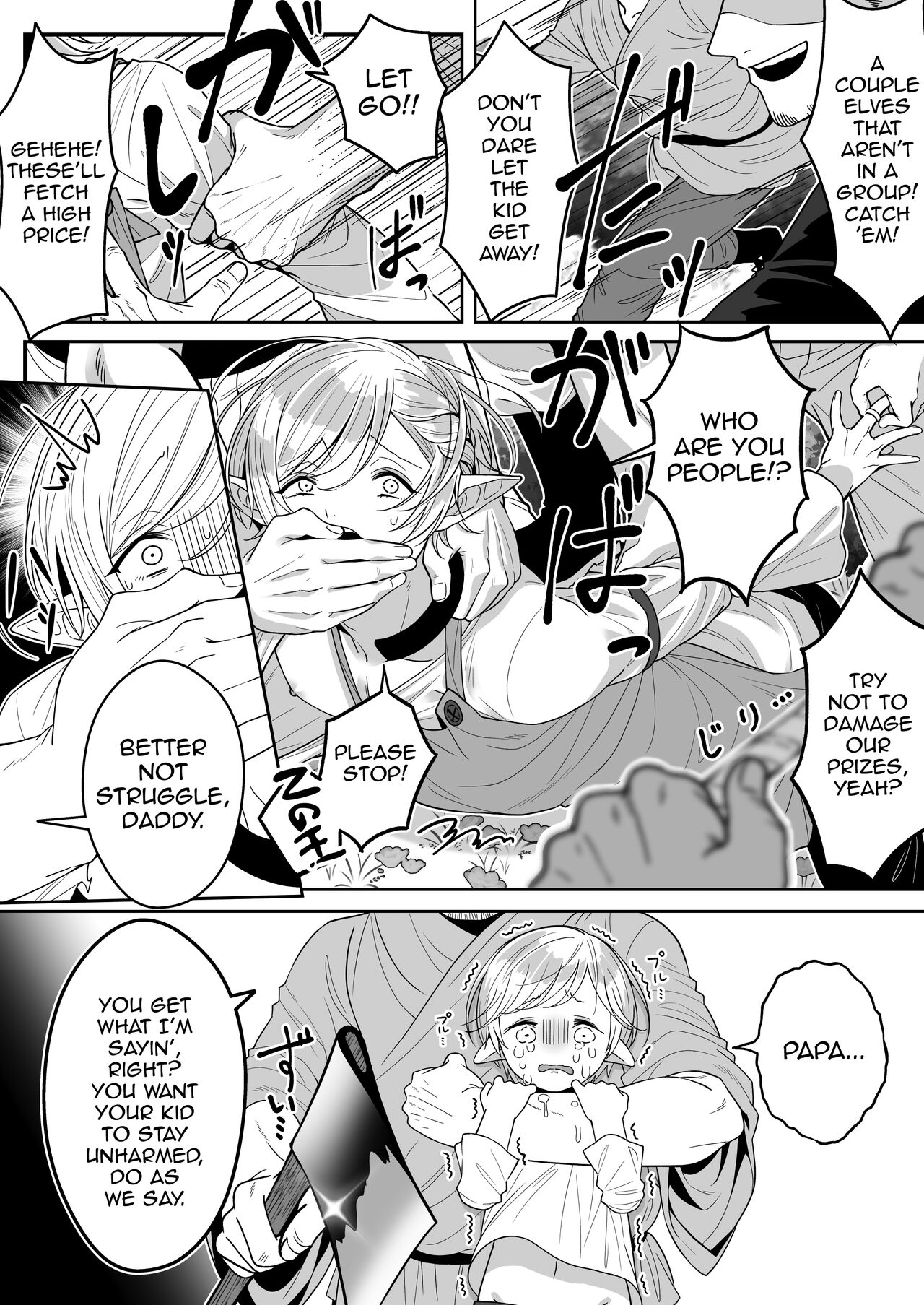 Elf Oyako Seidorei Ichiba nite Hanbaichuu page 3 full