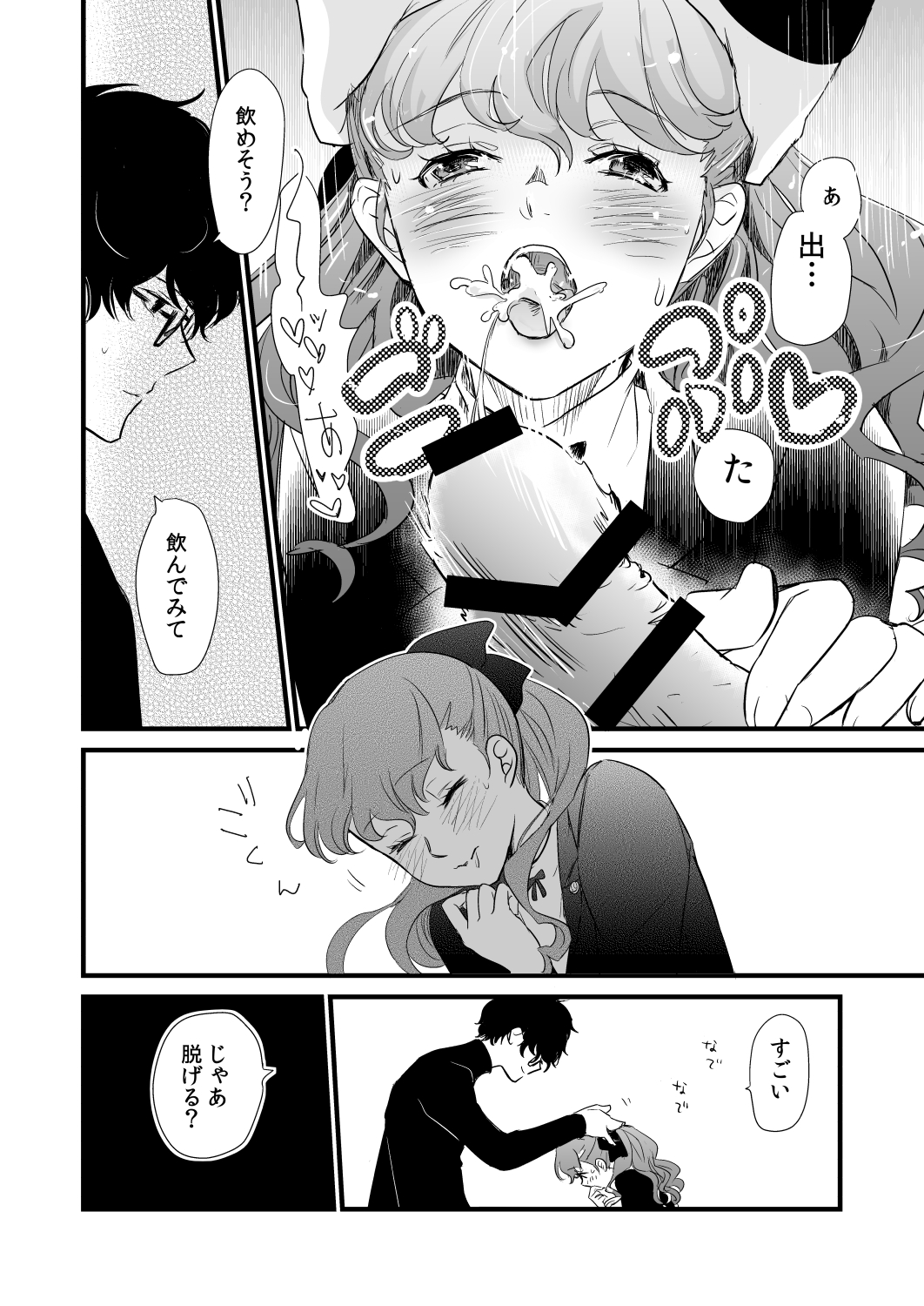 LA FOI 10 page 12 full