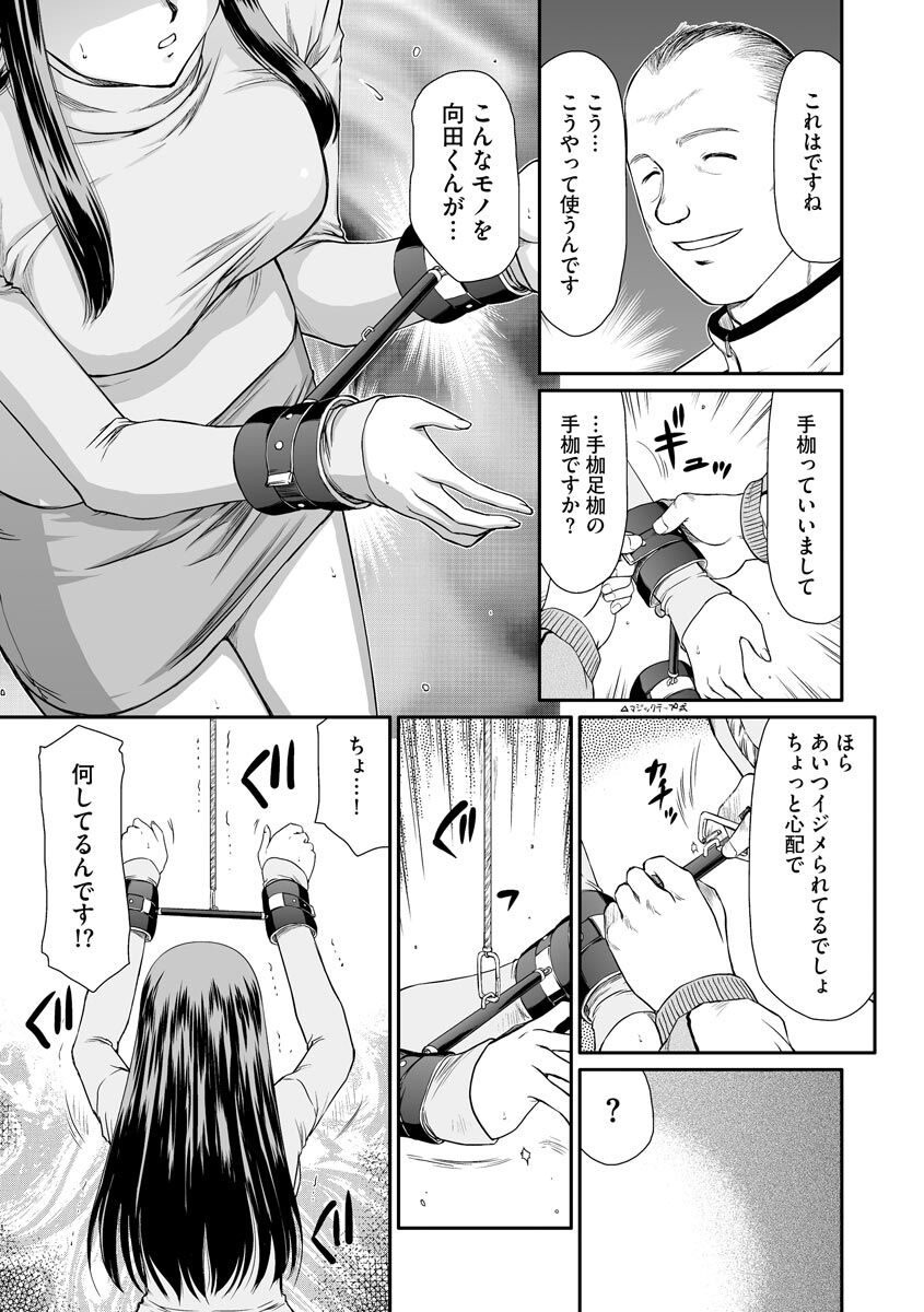 Mesunie Onna Kyoushi Ria to Miu page 12 full