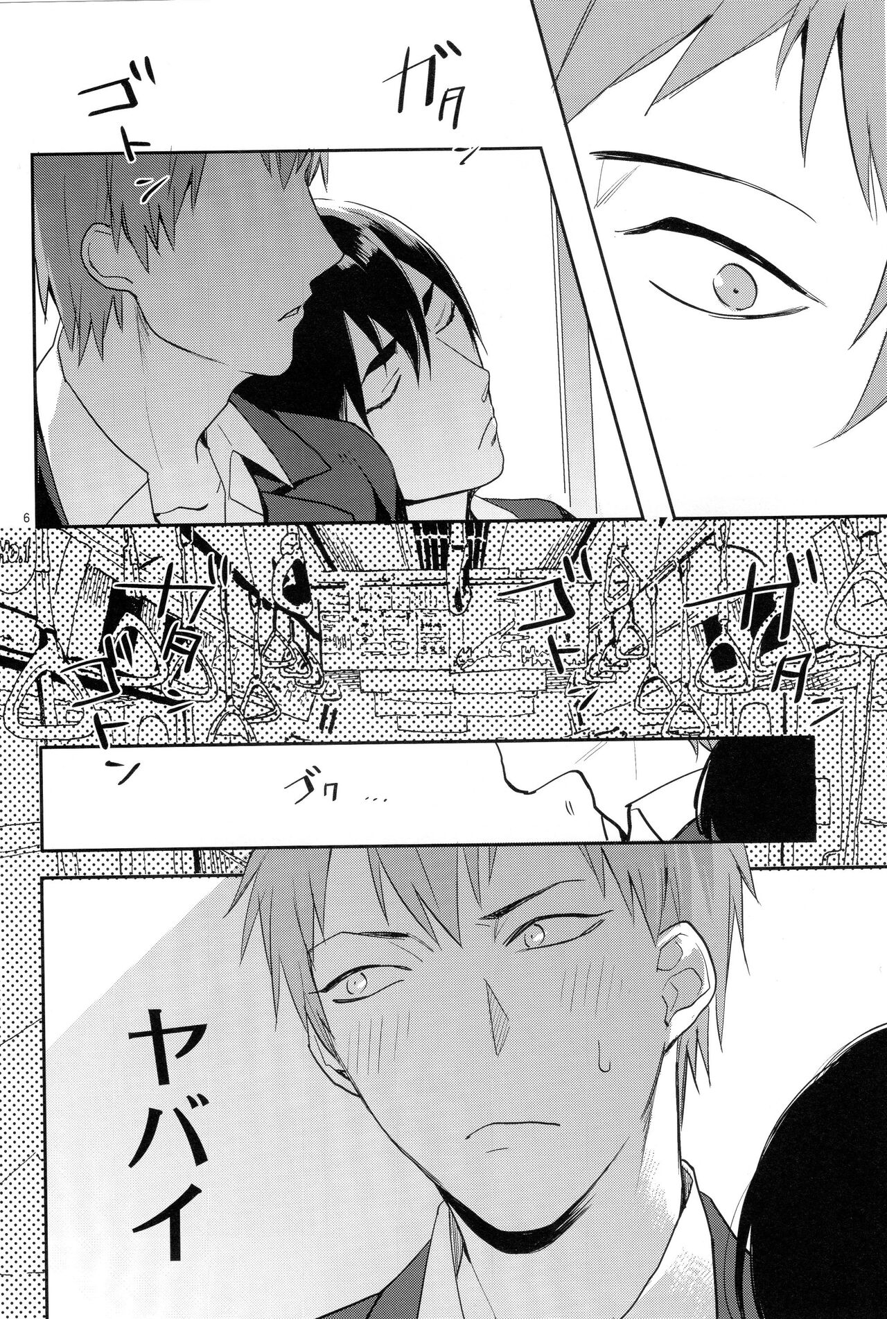 Kimi no daiichi noushinkei page 4 full