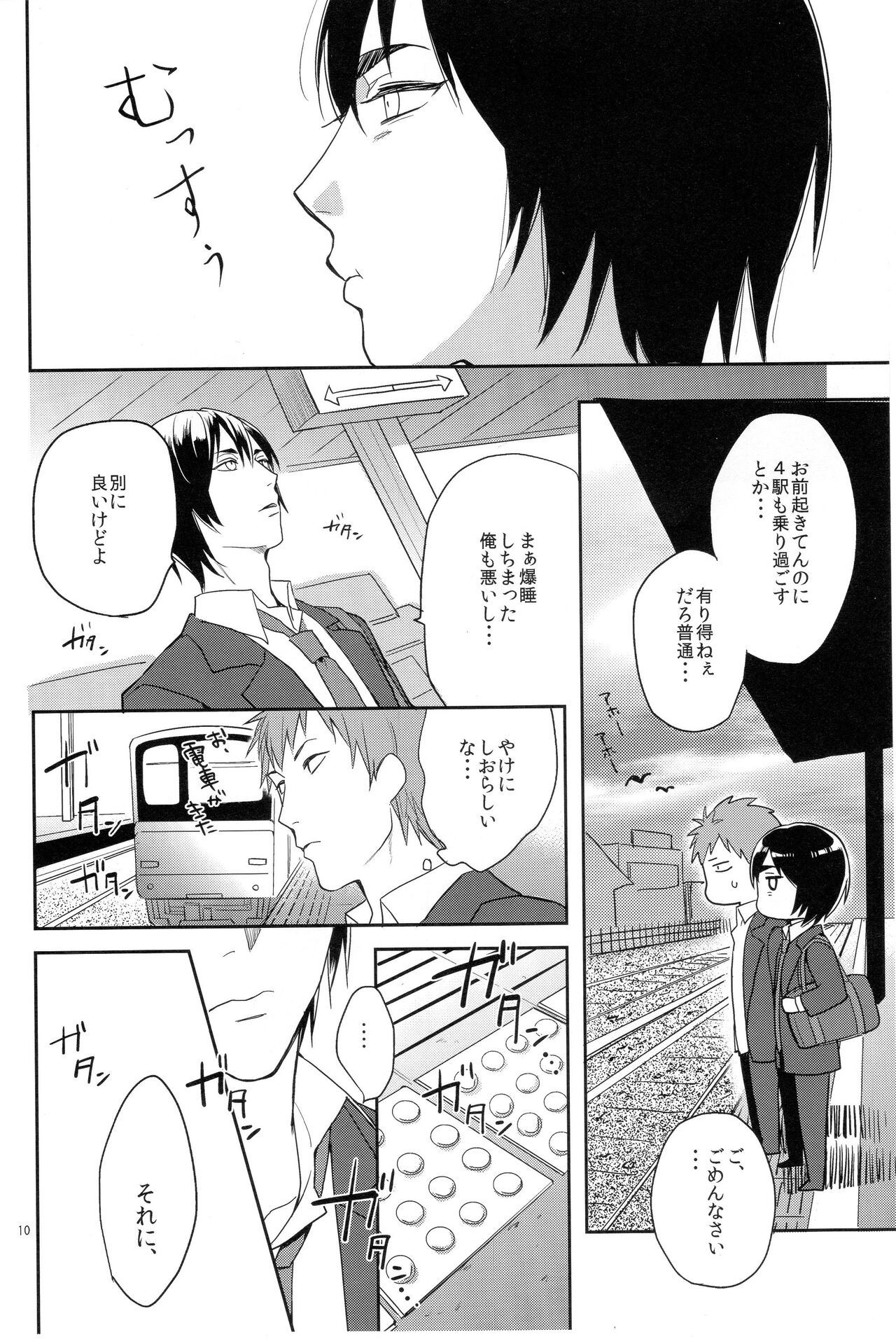 Kimi no daiichi noushinkei page 8 full