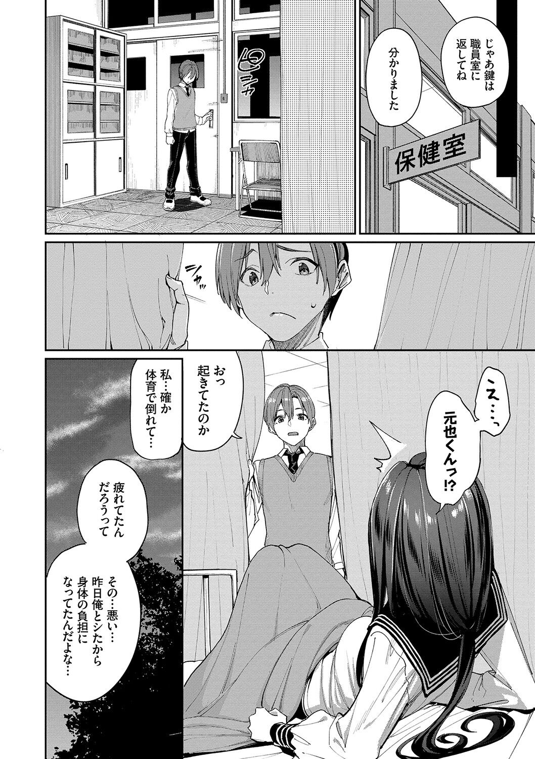 Ue ga Osuki - She likes on top! page 7 full