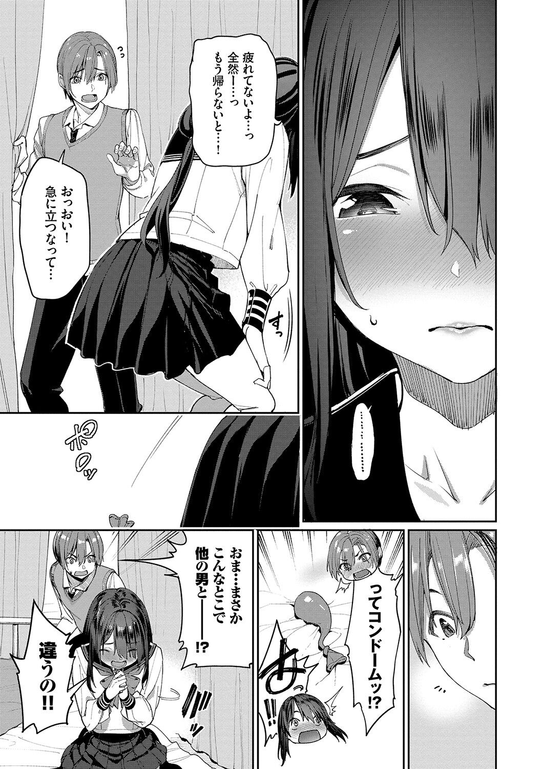 Ue ga Osuki - She likes on top! page 8 full