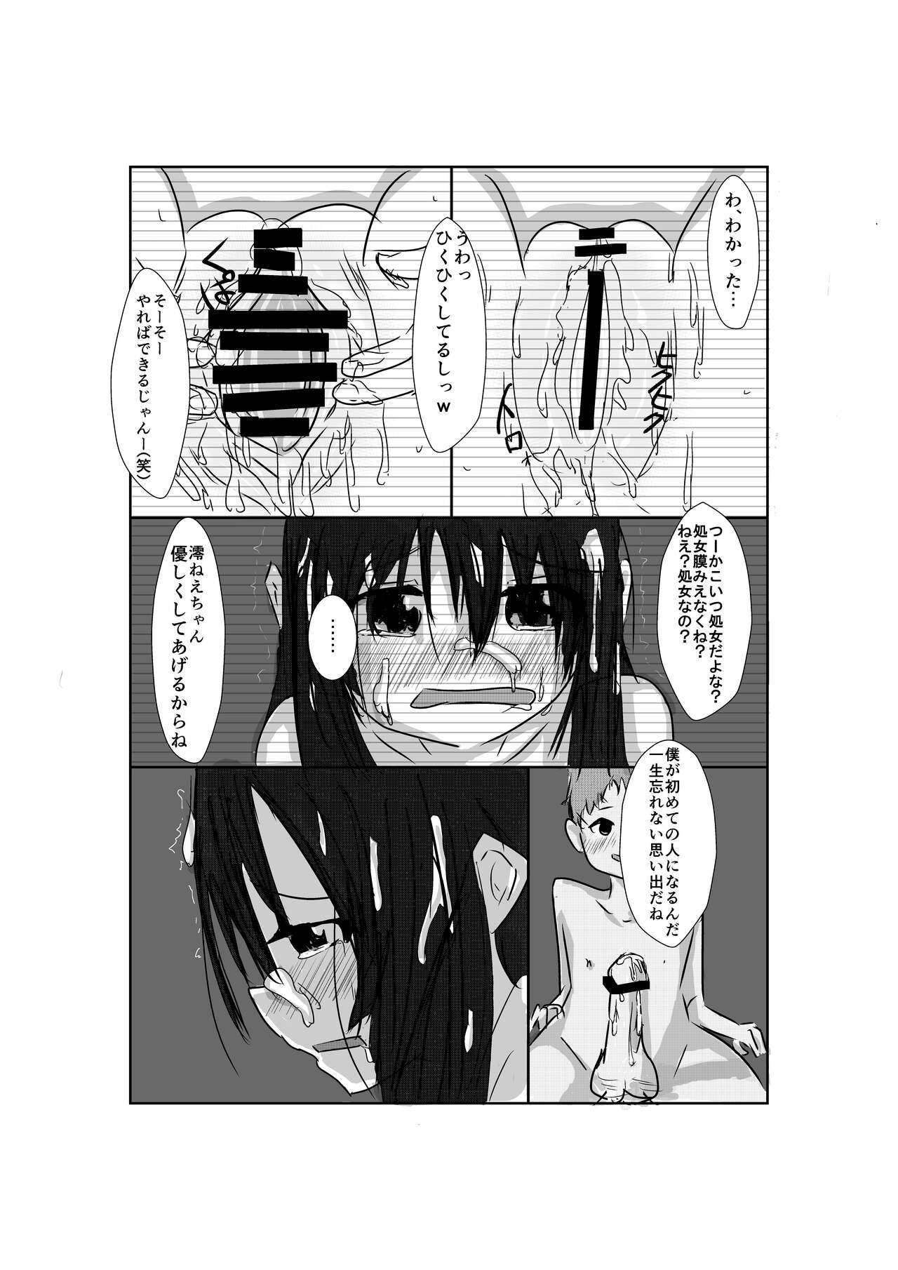 K-*N! PIG page 12 full