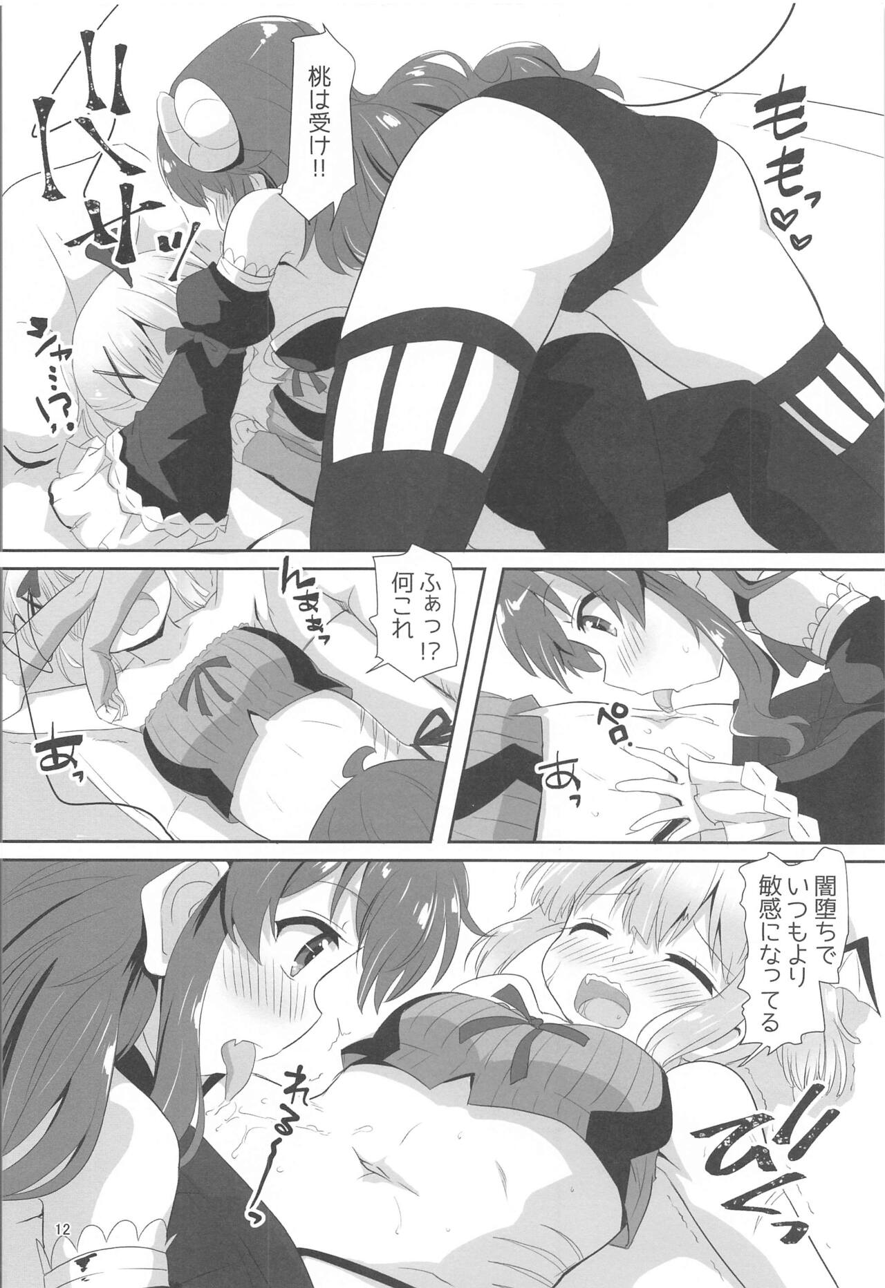 Yoshida to Chiyomomo page 11 full