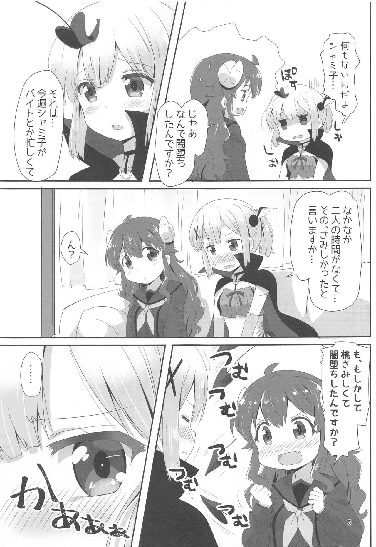 Yoshida to Chiyomomo page 4 full
