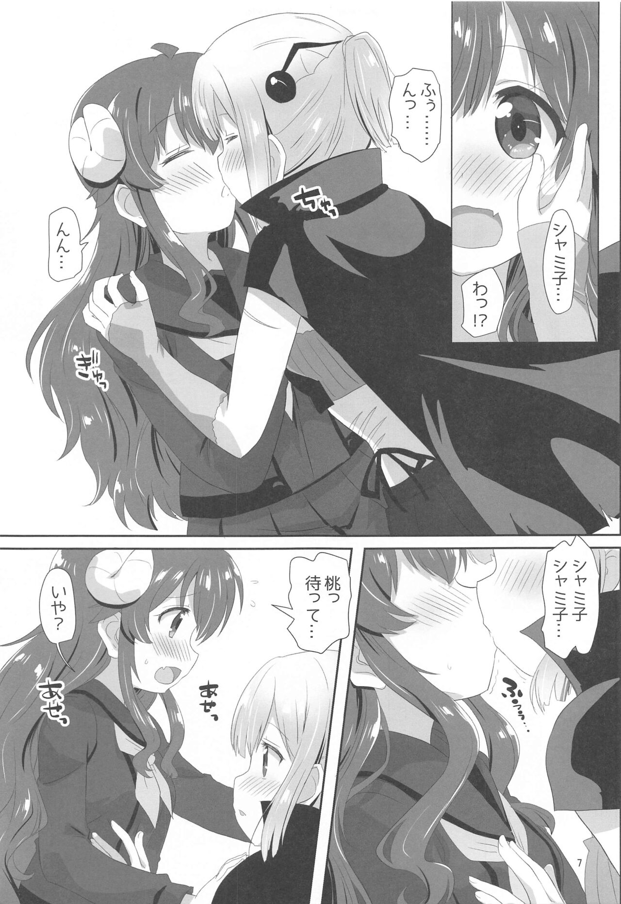 Yoshida to Chiyomomo page 6 full