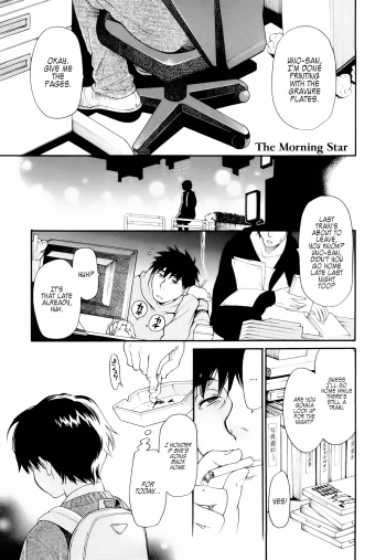[Miyauchi Yuka] Ake no Myousei | The Morning Star (Ao no Jidai) [English] [Komori Translations] cover