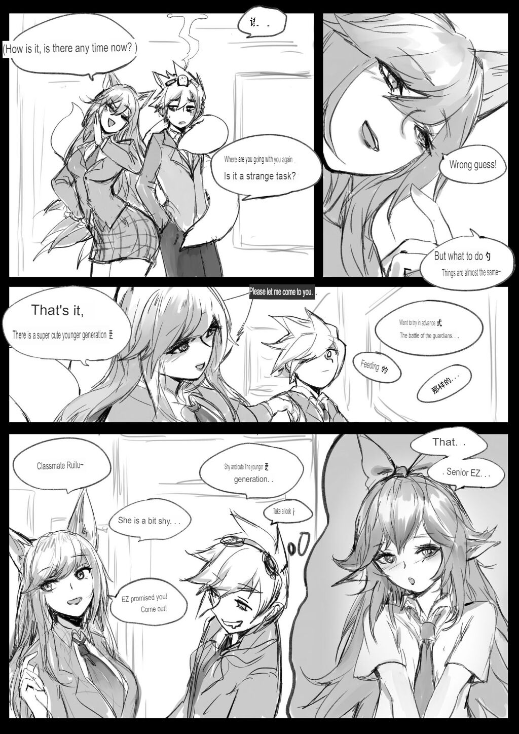 Sex Guardian 3 page 3 full