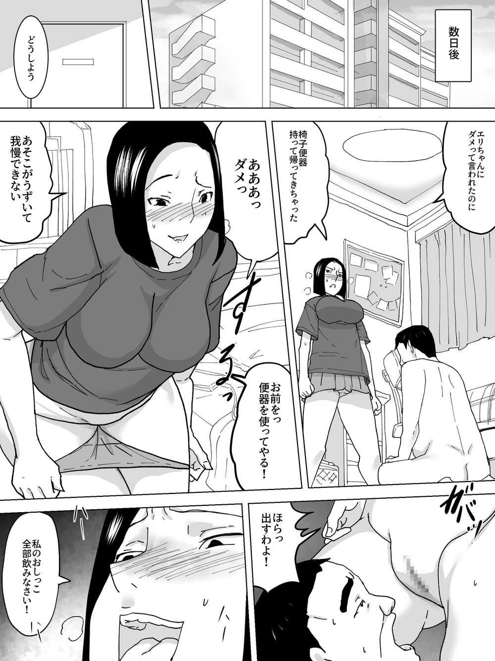 Isu Benki no Seikatsu page 11 full