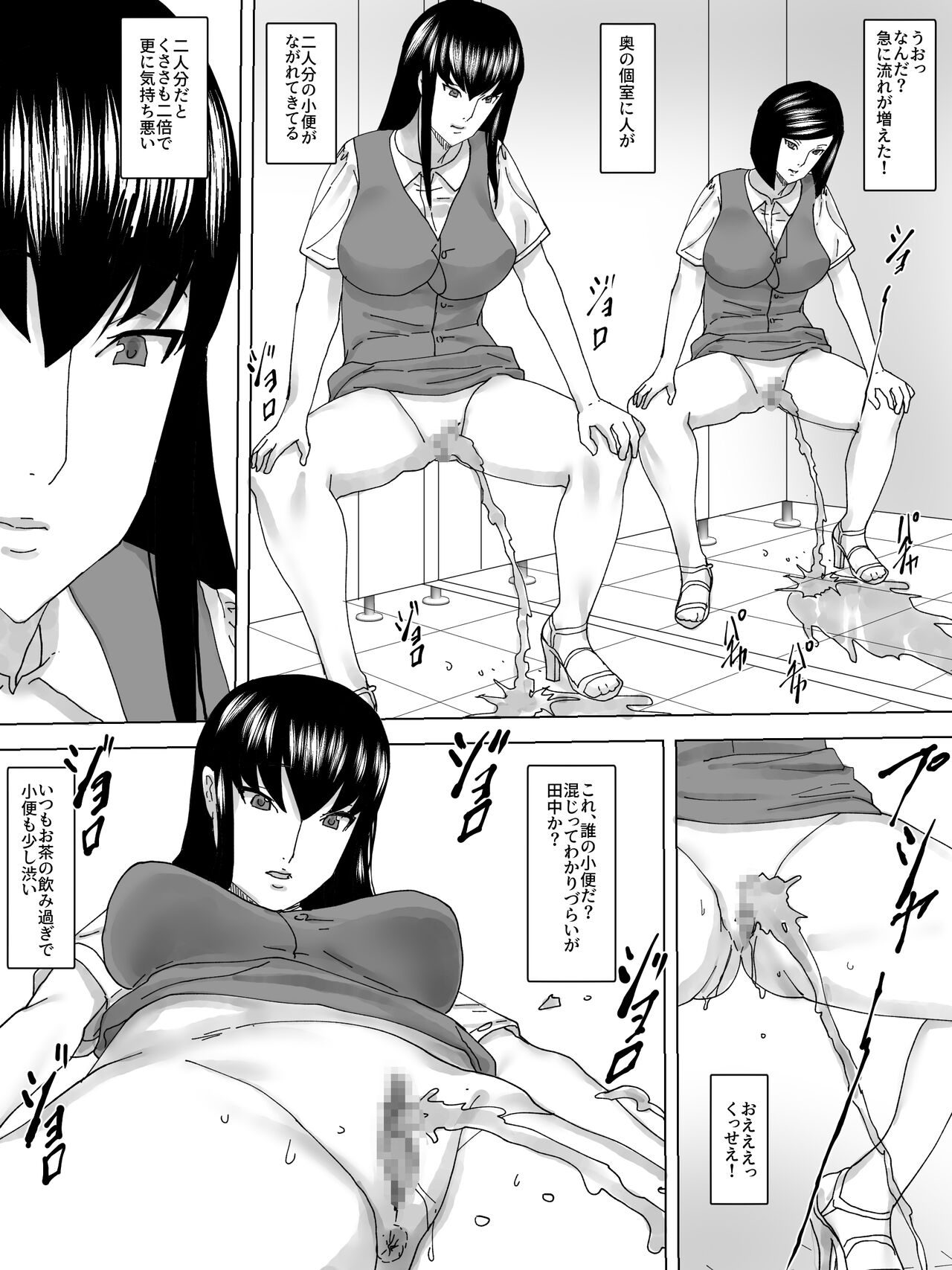 OL Benjo page 11 full