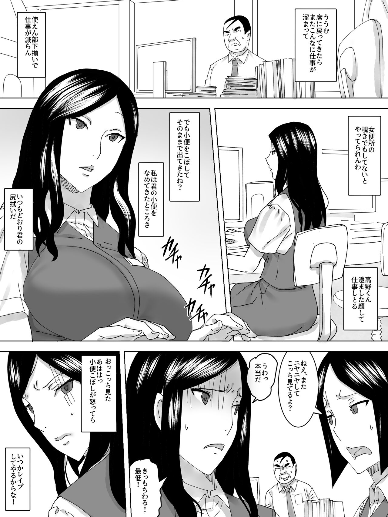 OL Benjo page 7 full