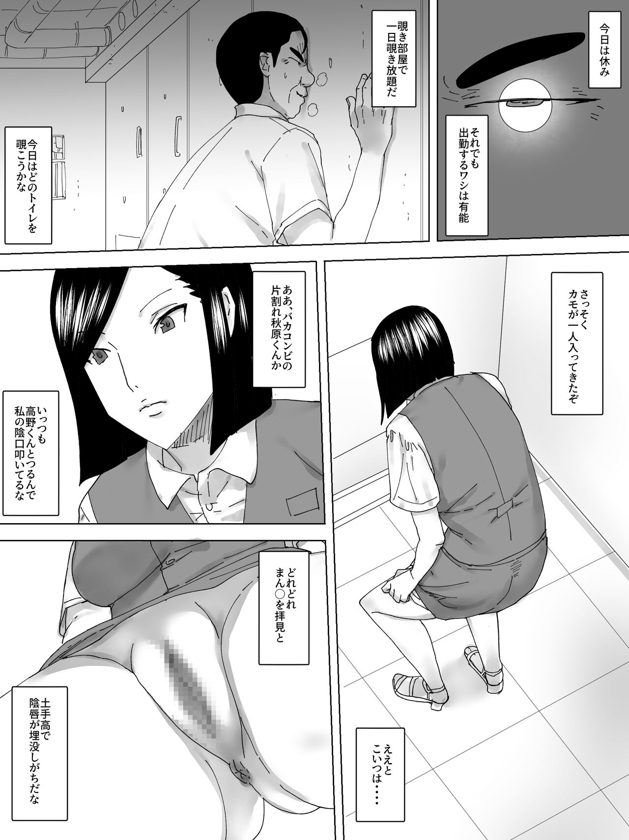 OL Benjo page 8 full